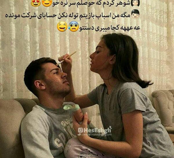عکس عاشقانه ویسگون