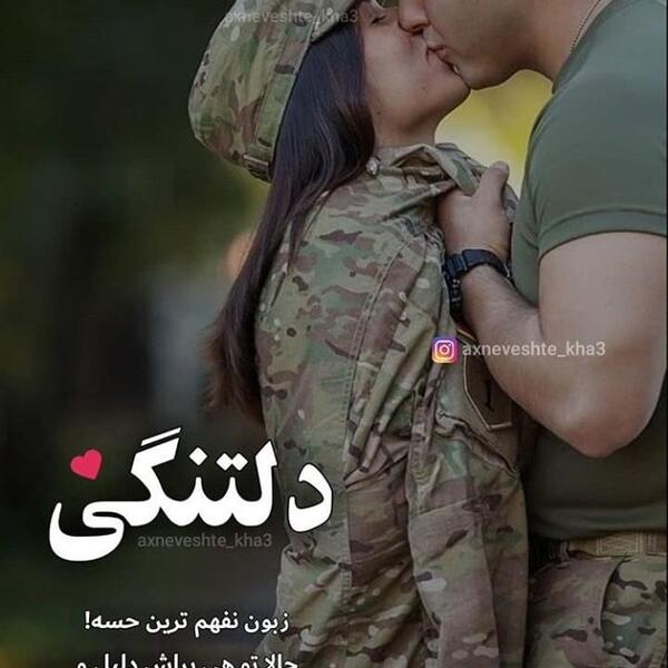 عکس عاشقانه ویسگون