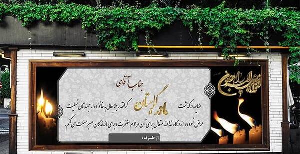 عکس نوشته اولین سالگرد فوت خاله