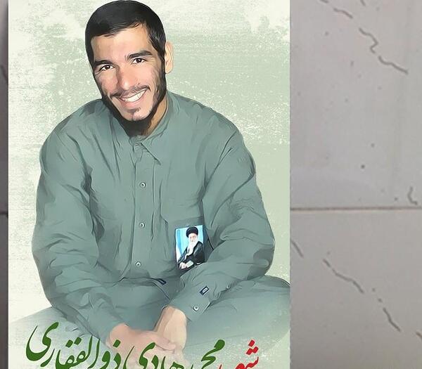عکس شهید محمد هادی ذوالفقاری