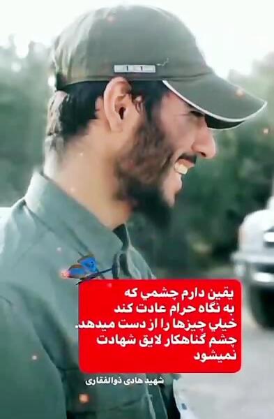 عکس شهید محمد هادی ذوالفقاری