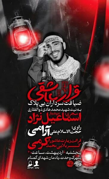 عکس شهید محمد هادی ذوالفقاری