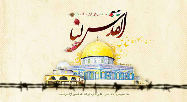 عکس نوشته حاج قاسم و روز قدس