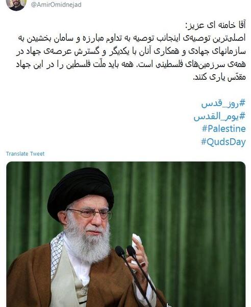 عکس نوشته حاج قاسم و روز قدس
