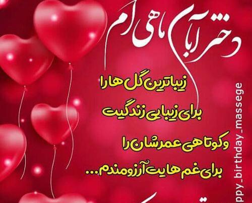 عکس نوشته آغاز پادشاهی آبان ماهی