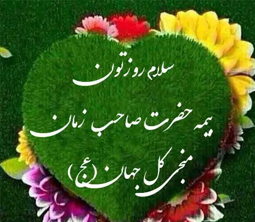 عکس نوشته صبح بخیر قرآنی