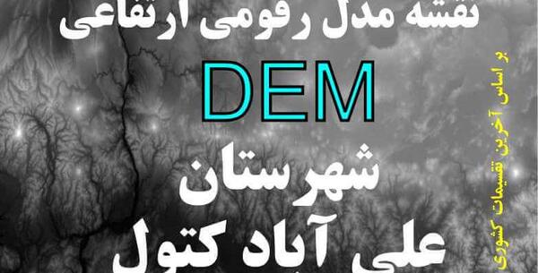 عکس نقشه هوایی علی آباد کتول