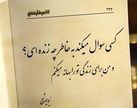 عکس نوشته قشنگ شعر