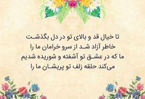 عکس نوشته قشنگ شعر