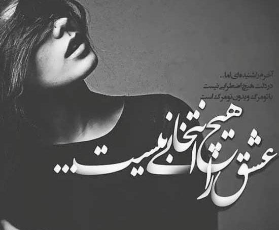عکس نوشته قشنگ شعر