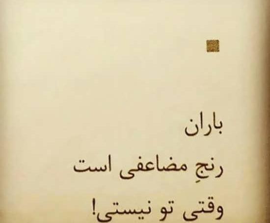عکس نوشته قشنگ شعر