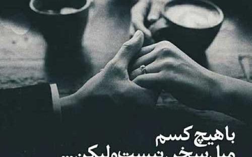عکس نوشته قشنگ شعر