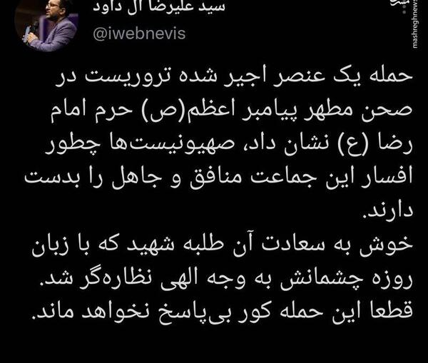 عکس طلاب حرم امام رضا
