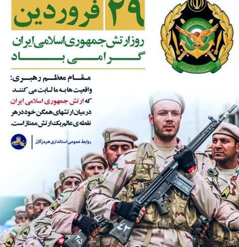 عکس درباره ی روز ارتش