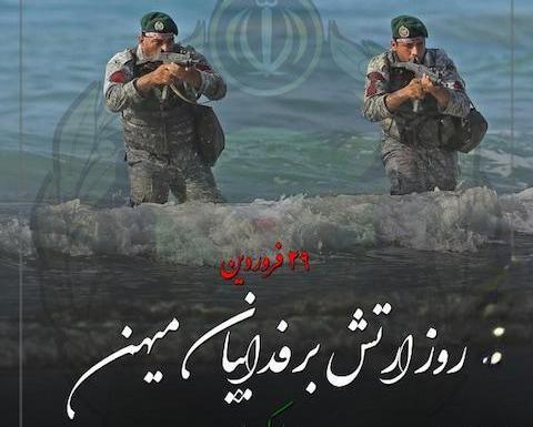 عکس درباره ی روز ارتش