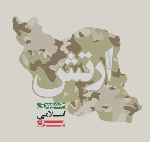 عکس درباره ی روز ارتش