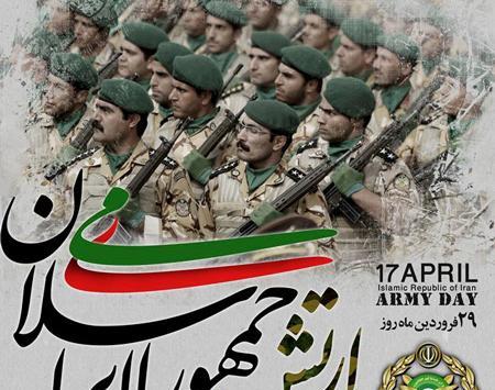 عکس درباره ی روز ارتش