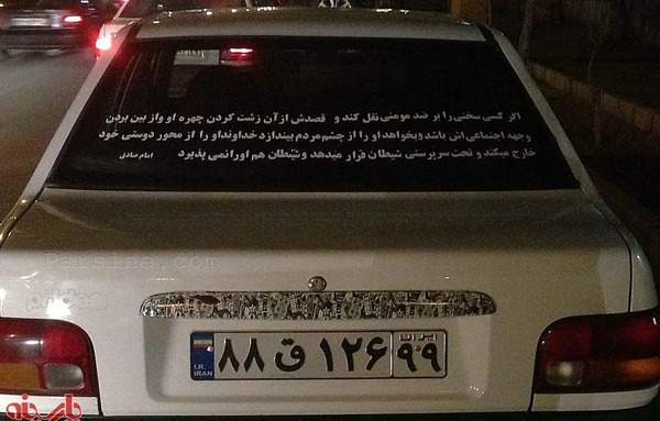 عکس پشت ماشین پراید