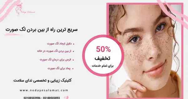 لک صورت عکس نی نی سایت