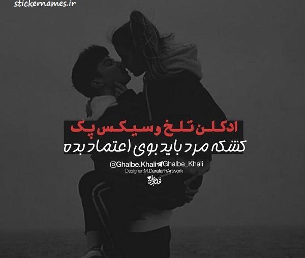 عکس نوشته دختر باس سیکس پک داشته باشه