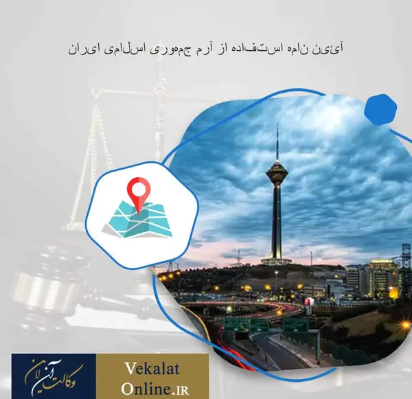 عکس آرم جمهوری اسلامی ایران