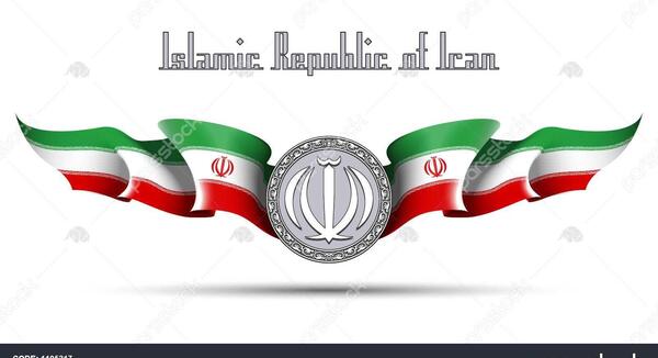 عکس آرم جمهوری اسلامی ایران