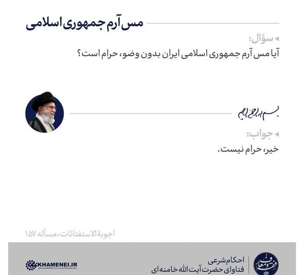عکس آرم جمهوری اسلامی ایران