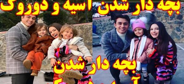 عکس داداش واقعی اسیه