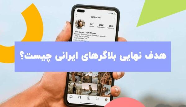 عکس بلاگر معروف ایرانی – مور فائز