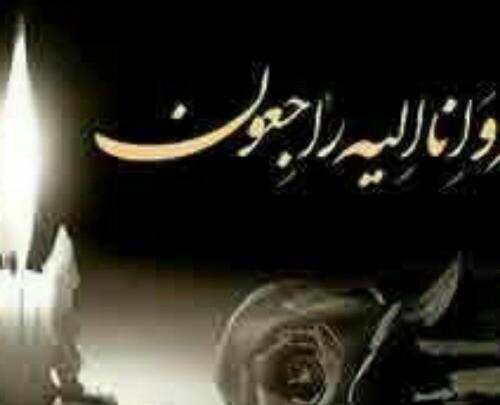 عکس نوشته تسلیت پسرعمو