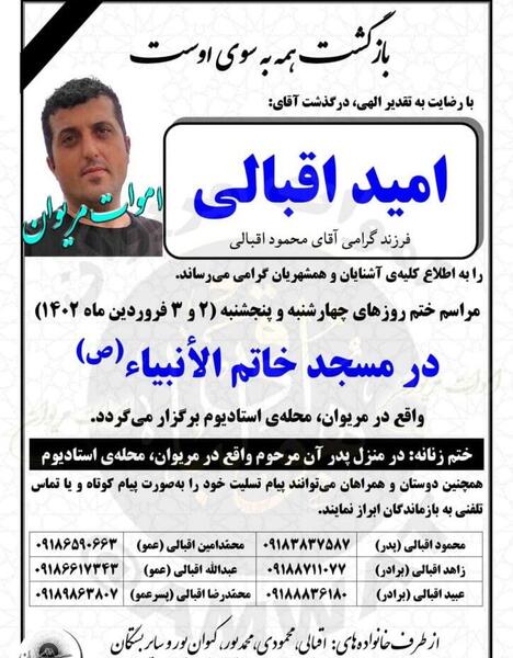 عکس نوشته تسلیت پسرعمو