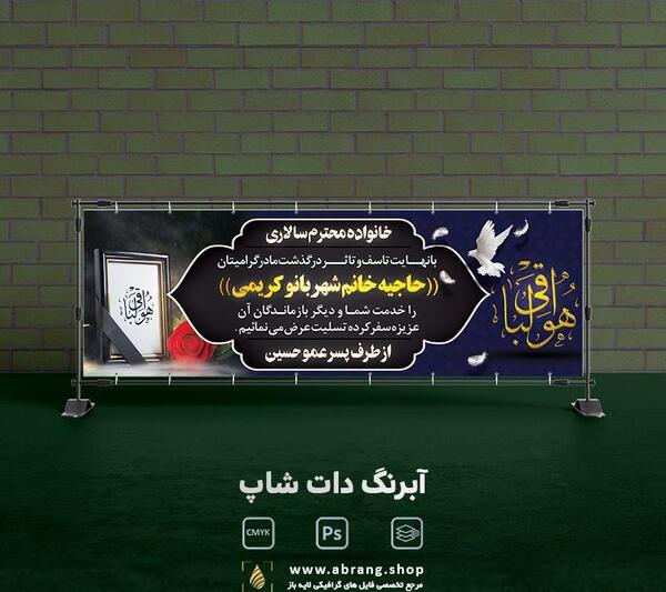 عکس نوشته تسلیت پسرعمو