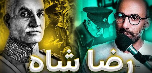 عکس رضاخان هیتلر