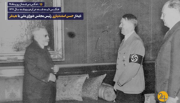 عکس رضاخان هیتلر