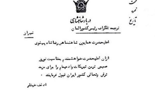 عکس رضاخان هیتلر