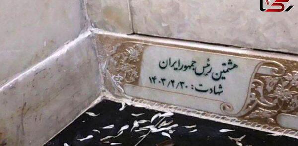 عکس سنگ قبر علی کریمی