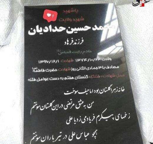 عکس سنگ قبر علی کریمی