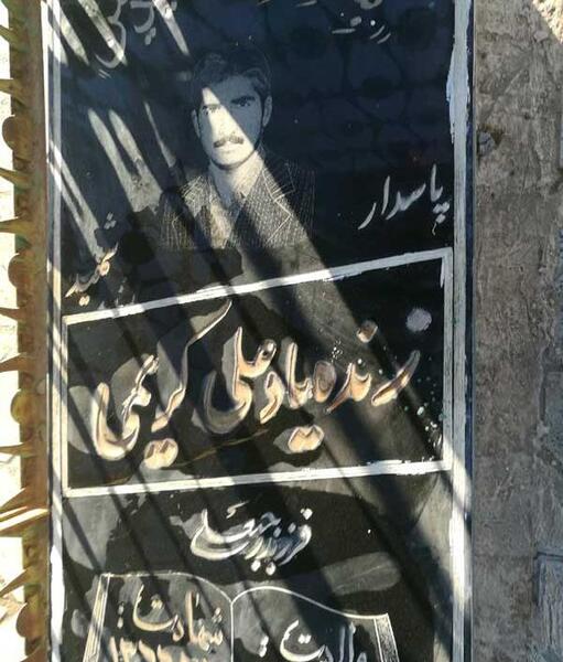 عکس سنگ قبر علی کریمی