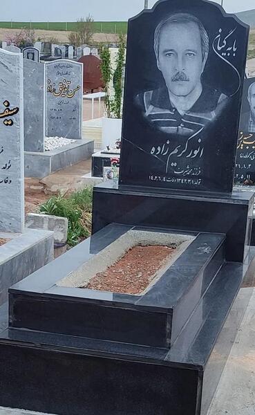 عکس سنگ قبر علی کریمی
