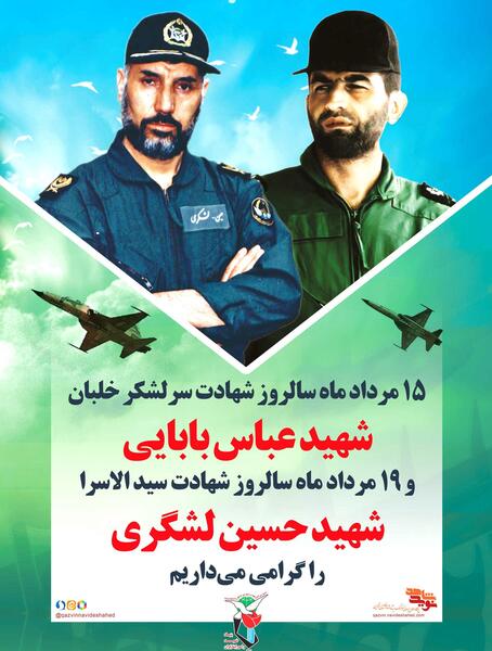 عکس از سرلشکر عباس بابایی
