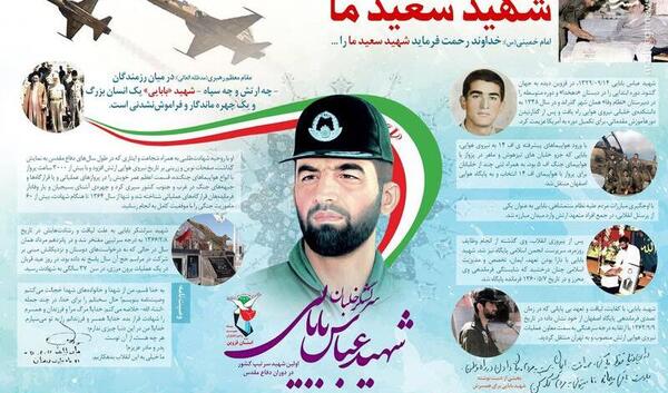 عکس از سرلشکر عباس بابایی