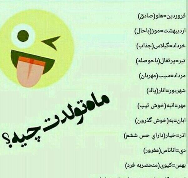 عکس های ماه تولد