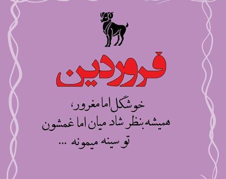 عکس های ماه تولد