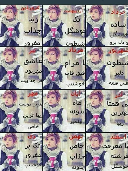 عکس های ماه تولد