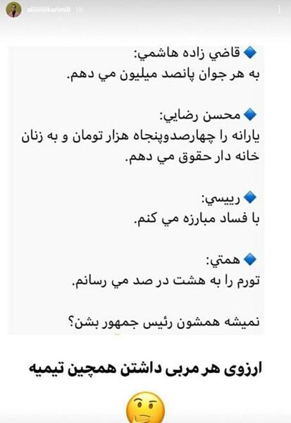 عکس مربیگری علی کریمی
