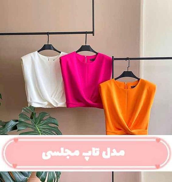 عکس تاپ قرمز
