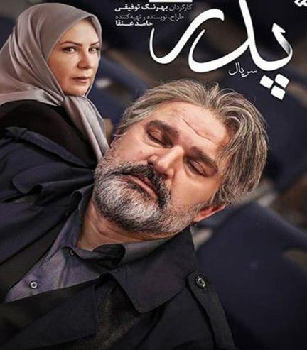 عکس مینا رحمتی