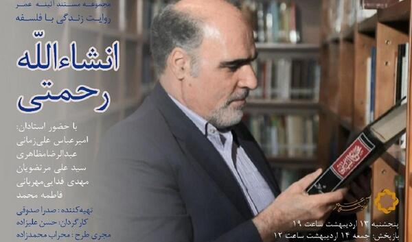 عکس مینا رحمتی