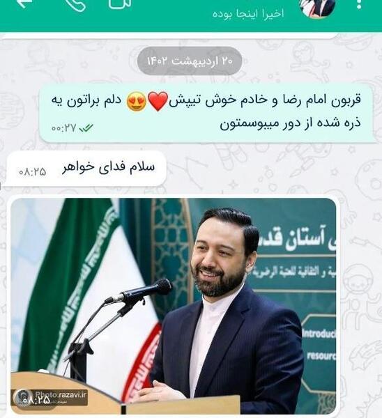 عکس مینا رحمتی