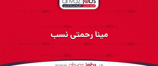 عکس مینا رحمتی